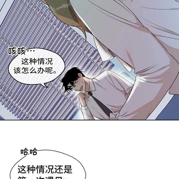 《甜美的梦》第6话 6_说出口 第18页