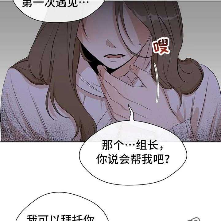 《甜美的梦》第6话 6_说出口 第19页