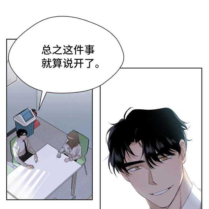 《甜美的梦》第6话 6_说出口 第1页