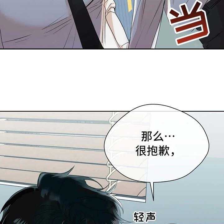 《甜美的梦》第6话 6_说出口 第22页