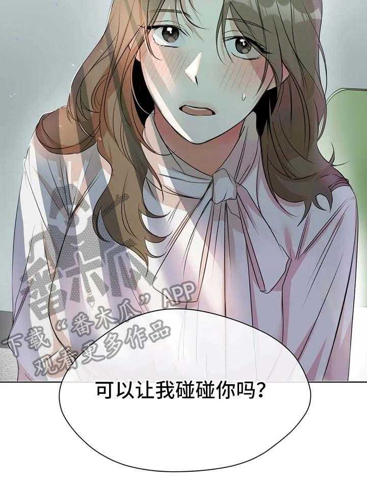 《甜美的梦》第6话 6_说出口 第25页