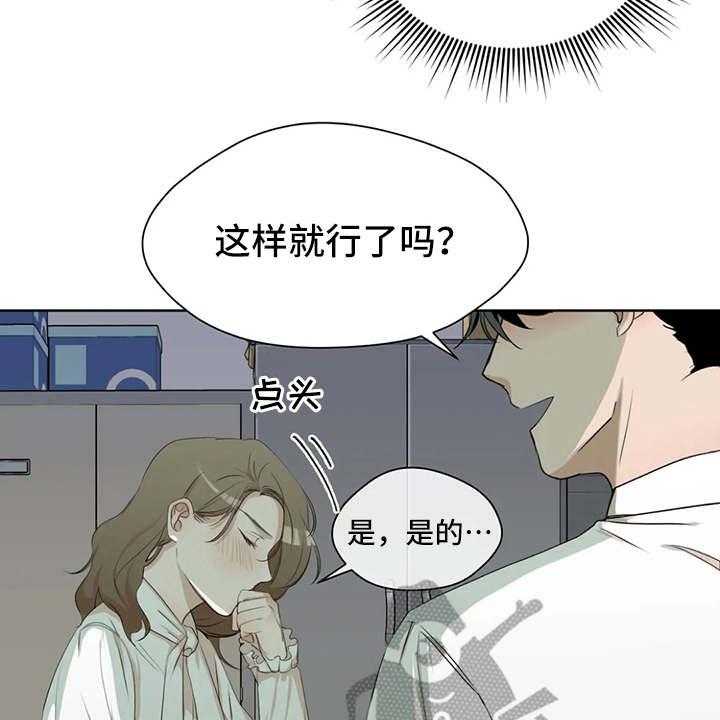 《甜美的梦》第6话 6_说出口 第29页