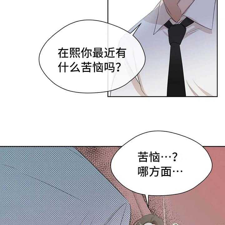 《甜美的梦》第6话 6_说出口 第2页