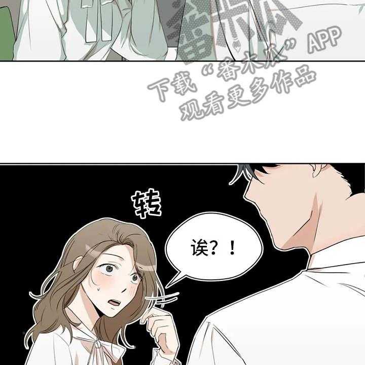 《甜美的梦》第6话 6_说出口 第30页