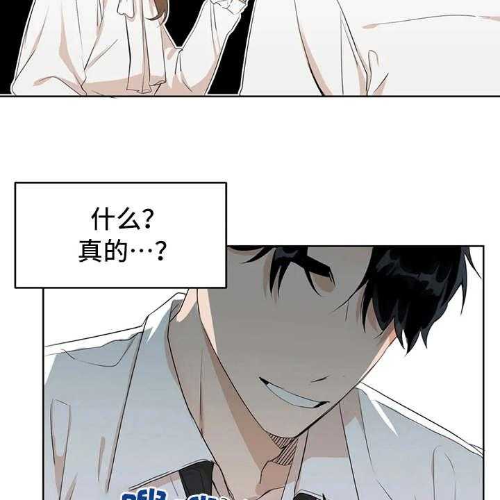 《甜美的梦》第6话 6_说出口 第31页