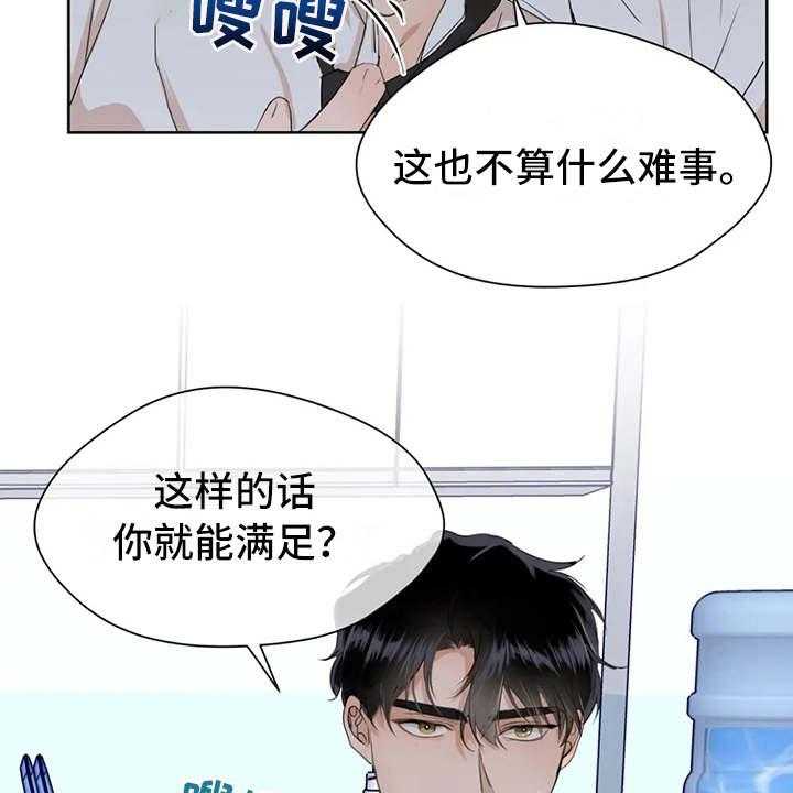 《甜美的梦》第6话 6_说出口 第32页