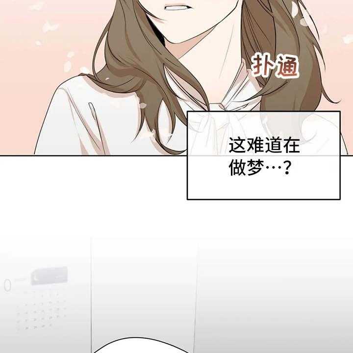 《甜美的梦》第6话 6_说出口 第35页