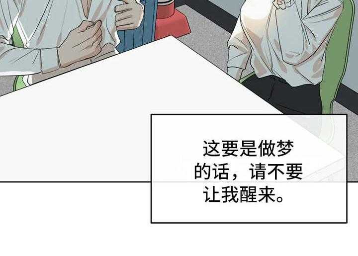 《甜美的梦》第6话 6_说出口 第37页