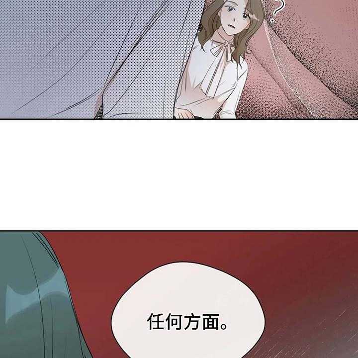 《甜美的梦》第6话 6_说出口 第3页