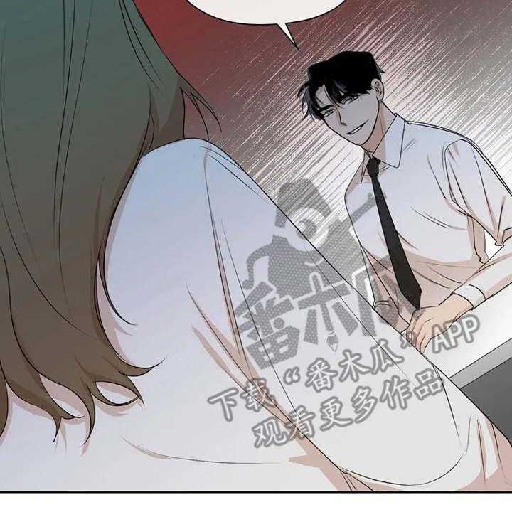 《甜美的梦》第6话 6_说出口 第4页