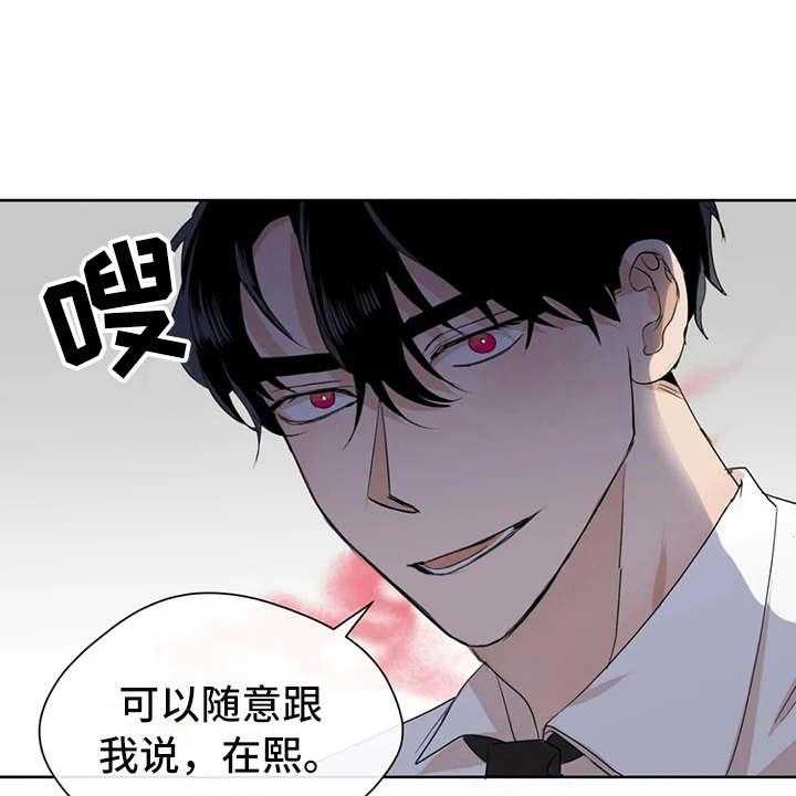 《甜美的梦》第6话 6_说出口 第5页