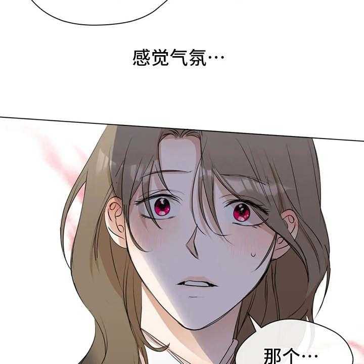 《甜美的梦》第6话 6_说出口 第6页