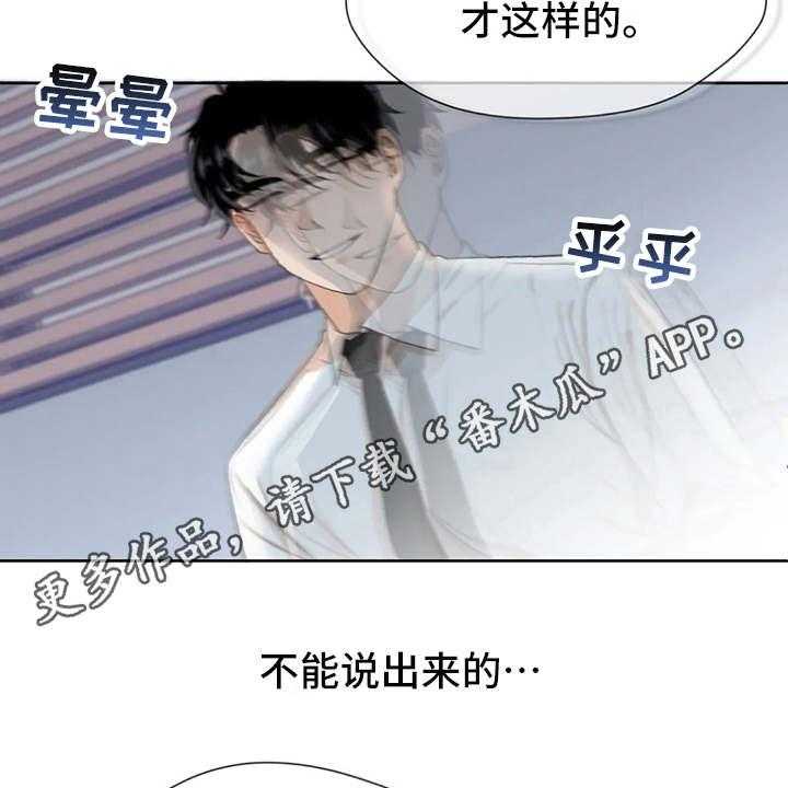 《甜美的梦》第6话 6_说出口 第9页
