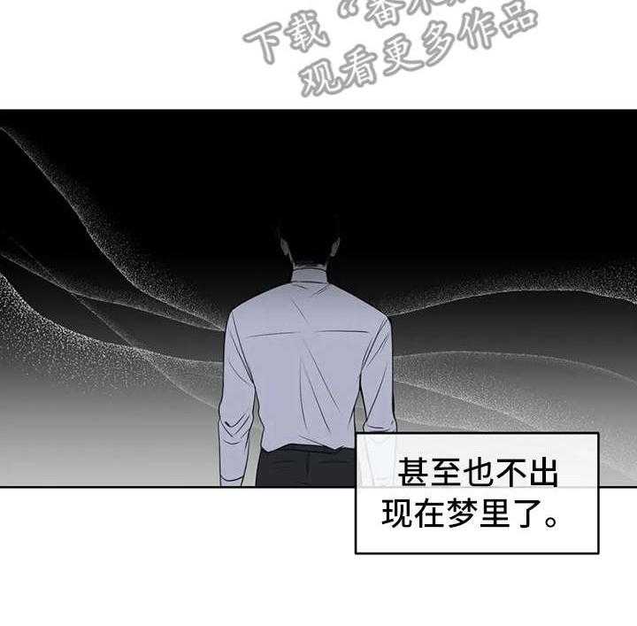 《甜美的梦》第5话 5_冷谈 第12页