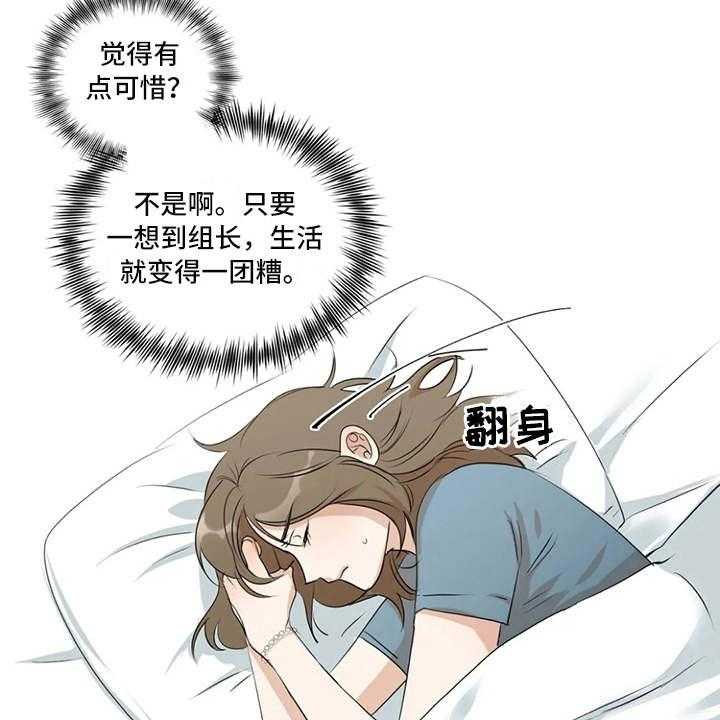 《甜美的梦》第5话 5_冷谈 第14页