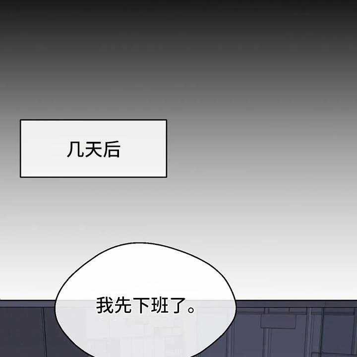 《甜美的梦》第5话 5_冷谈 第16页