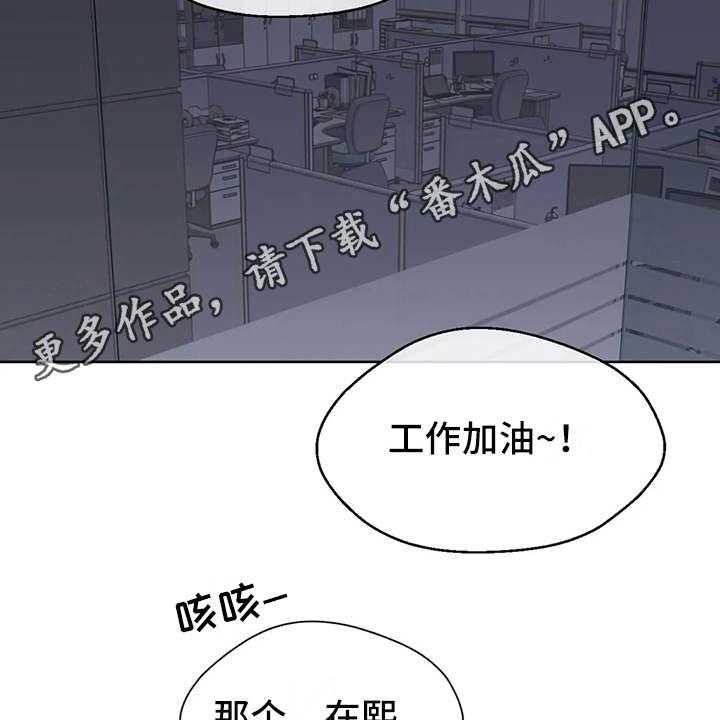 《甜美的梦》第5话 5_冷谈 第17页