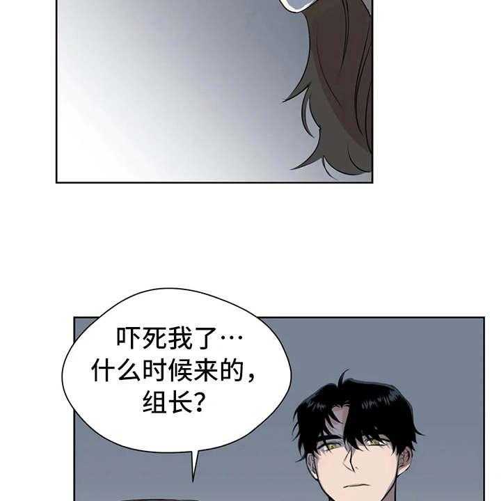 《甜美的梦》第5话 5_冷谈 第21页