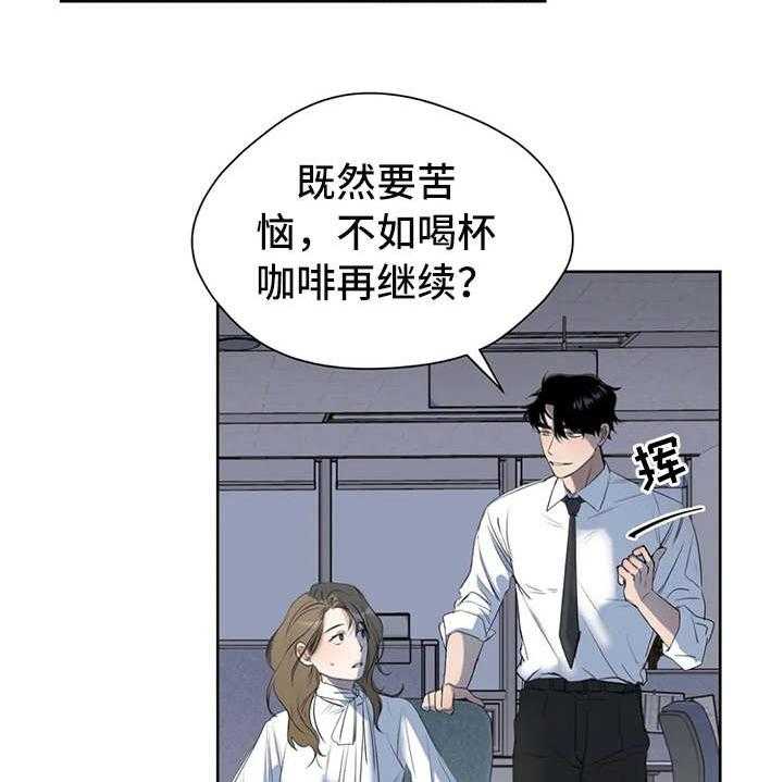 《甜美的梦》第5话 5_冷谈 第24页