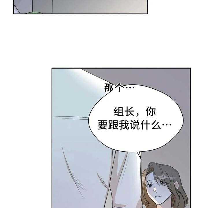 《甜美的梦》第5话 5_冷谈 第28页