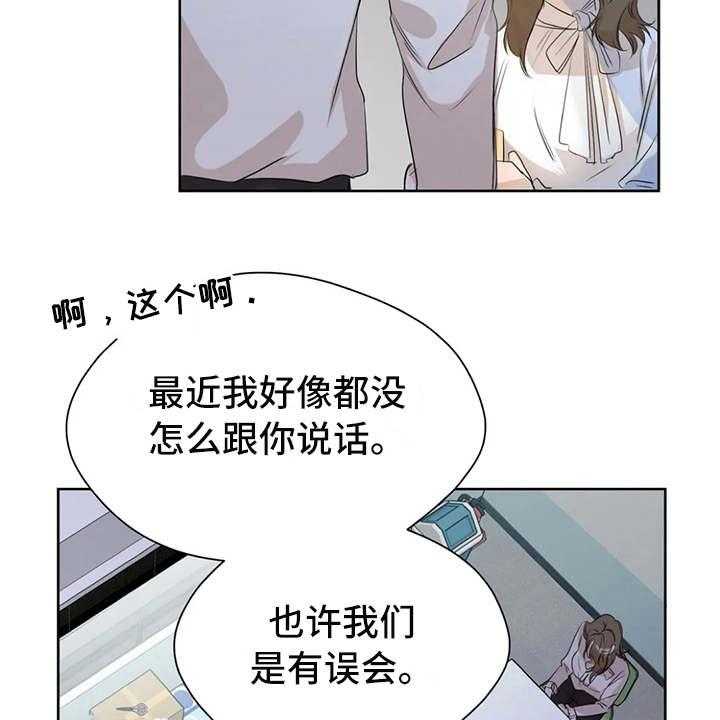 《甜美的梦》第5话 5_冷谈 第29页