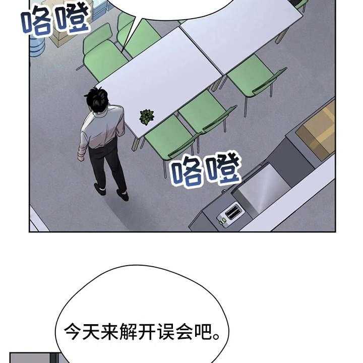 《甜美的梦》第5话 5_冷谈 第30页