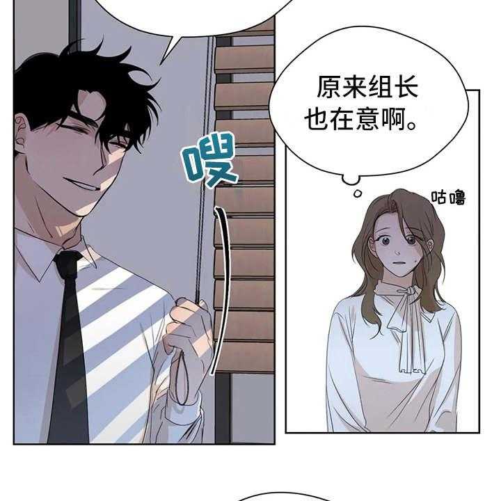 《甜美的梦》第5话 5_冷谈 第31页