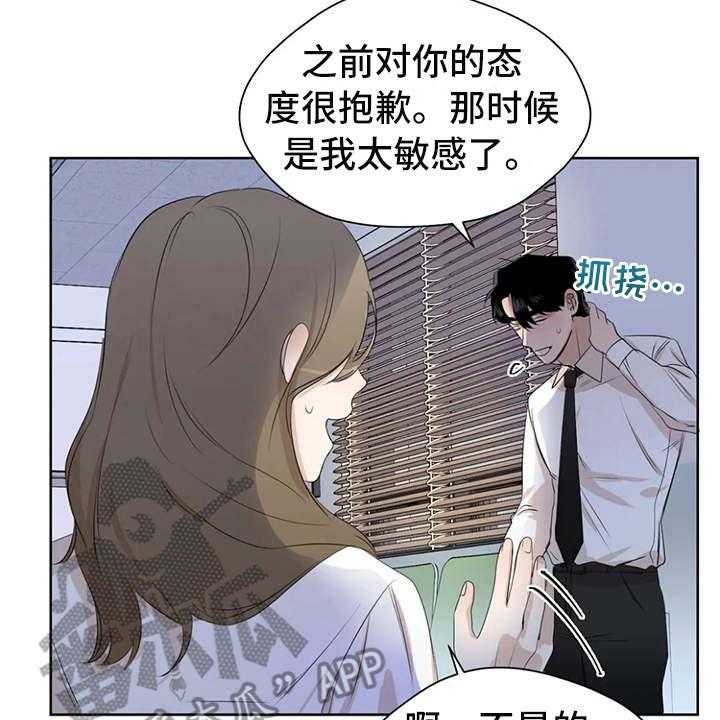 《甜美的梦》第5话 5_冷谈 第32页