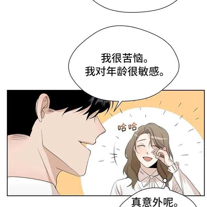 《甜美的梦》第5话 5_冷谈 第34页