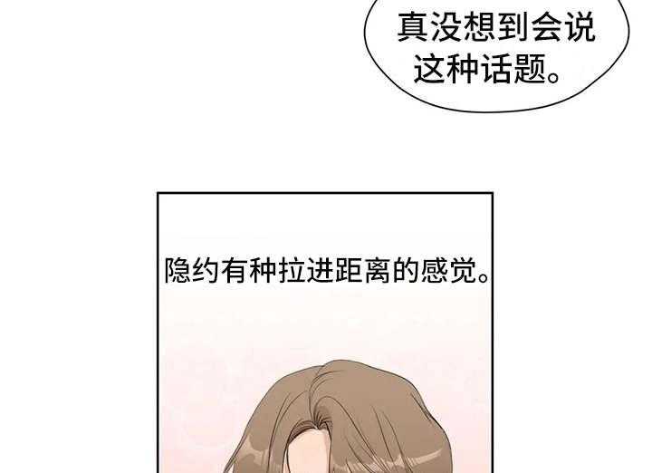 《甜美的梦》第5话 5_冷谈 第35页