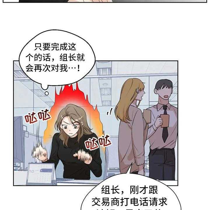 《甜美的梦》第5话 5_冷谈 第4页