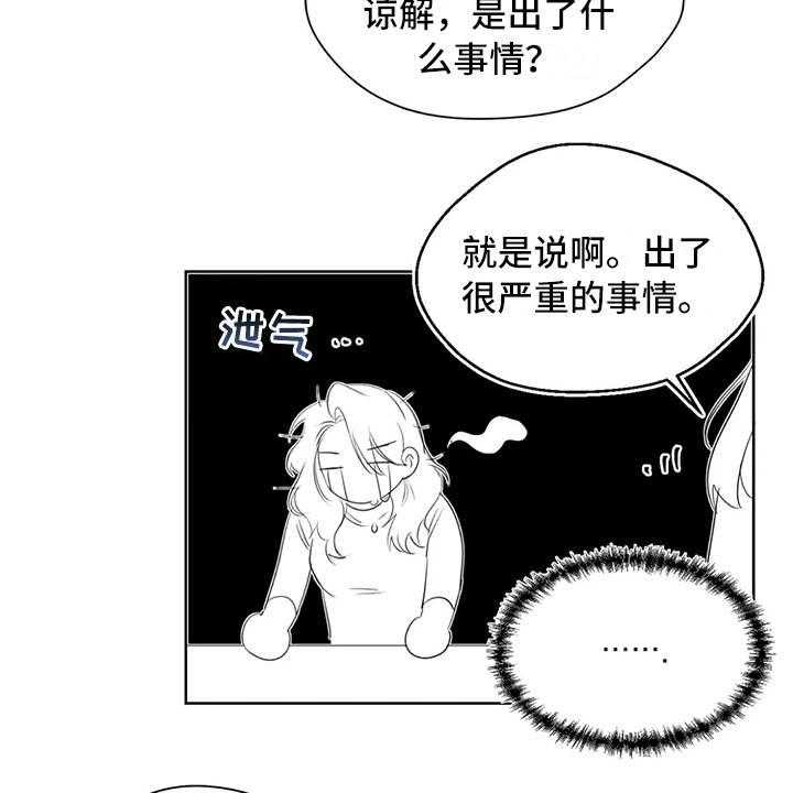 《甜美的梦》第5话 5_冷谈 第5页