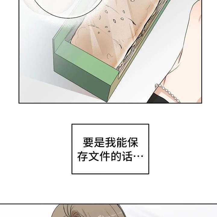《甜美的梦》第5话 5_冷谈 第8页