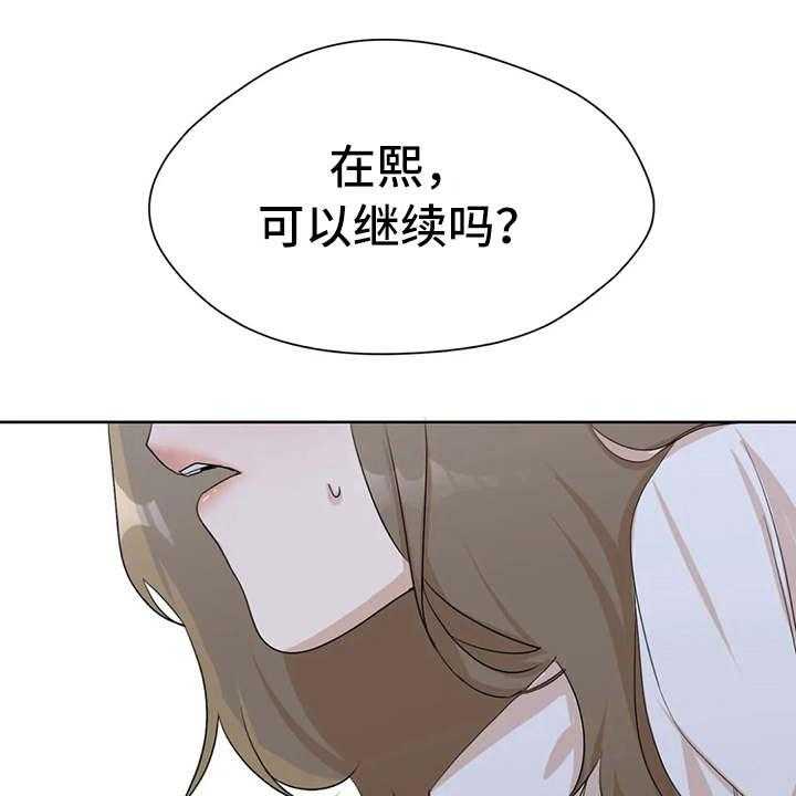 《甜美的梦》第7话 7_差点被发现 第13页
