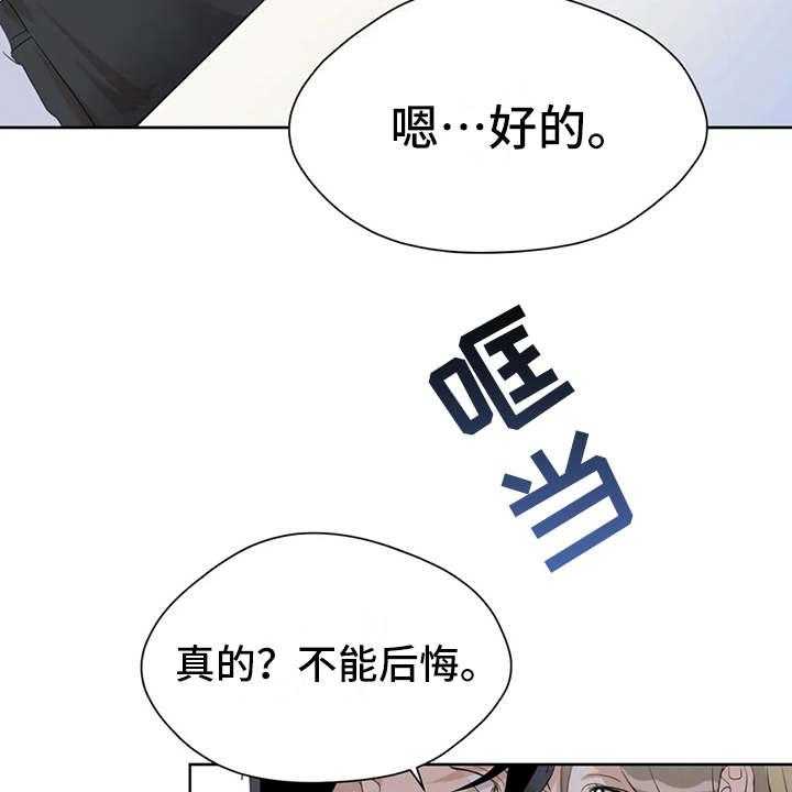 《甜美的梦》第7话 7_差点被发现 第16页