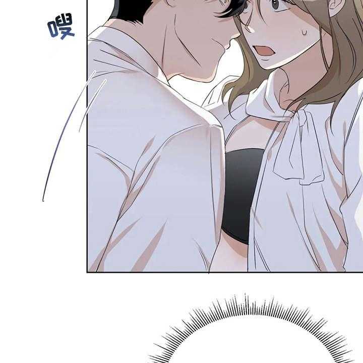 《甜美的梦》第7话 7_差点被发现 第17页