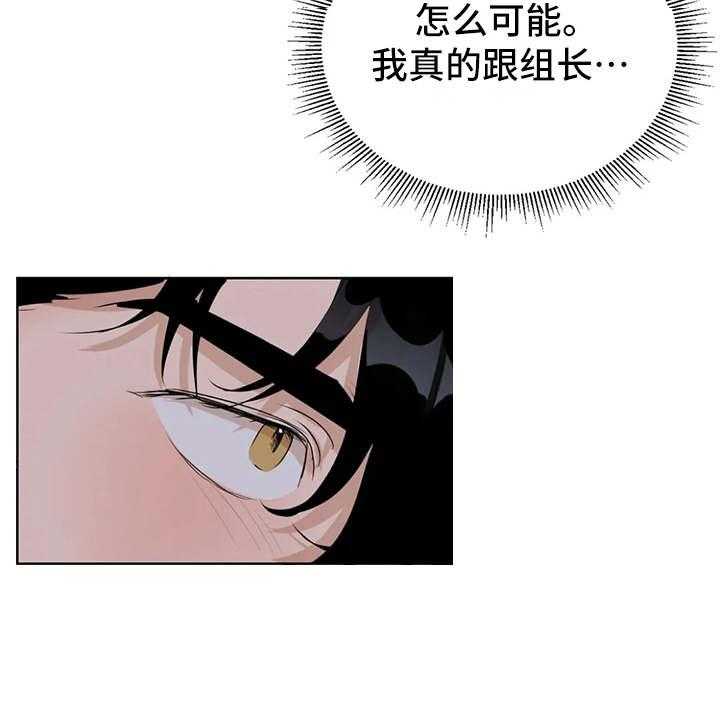 《甜美的梦》第7话 7_差点被发现 第18页