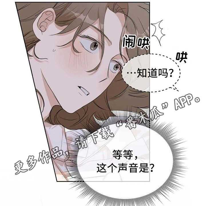 《甜美的梦》第7话 7_差点被发现 第19页