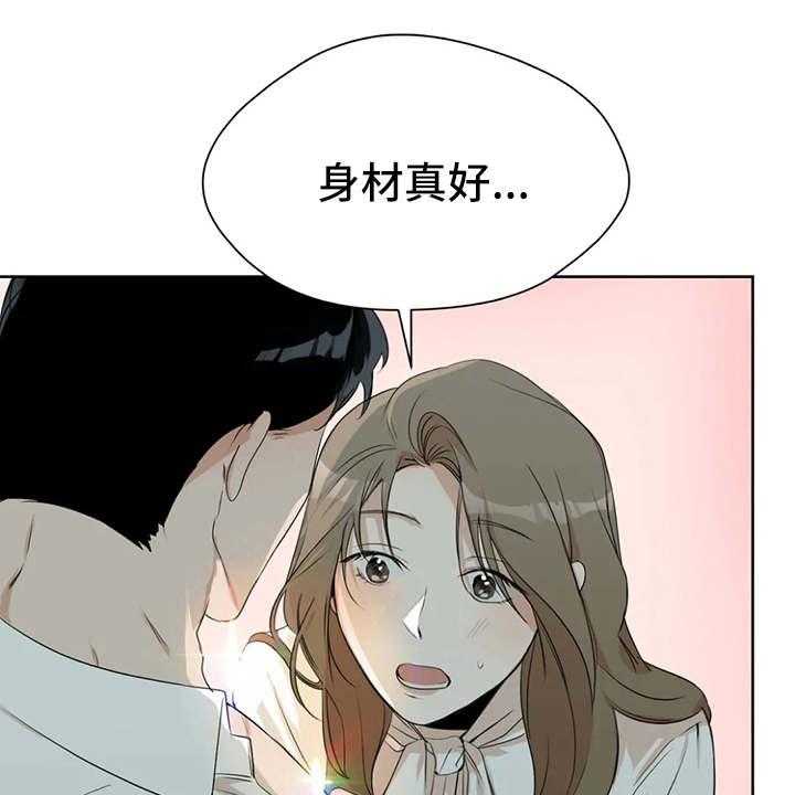 《甜美的梦》第7话 7_差点被发现 第1页