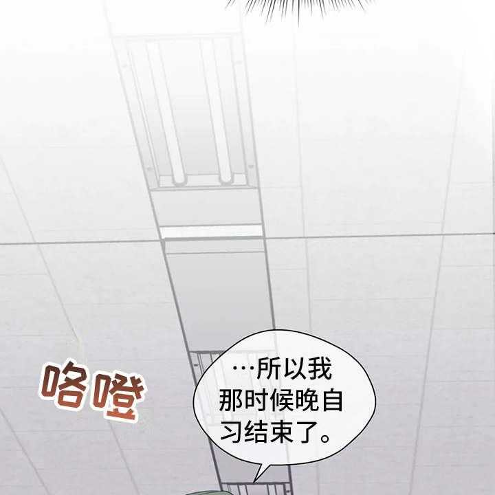 《甜美的梦》第7话 7_差点被发现 第20页