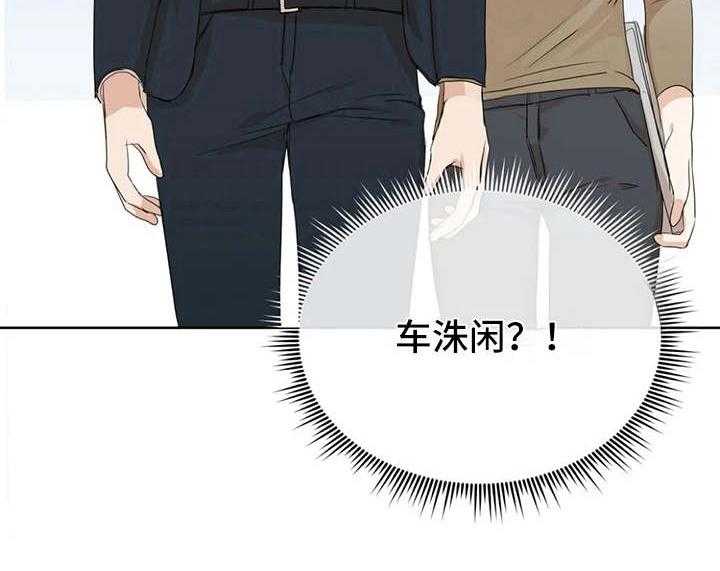 《甜美的梦》第7话 7_差点被发现 第22页