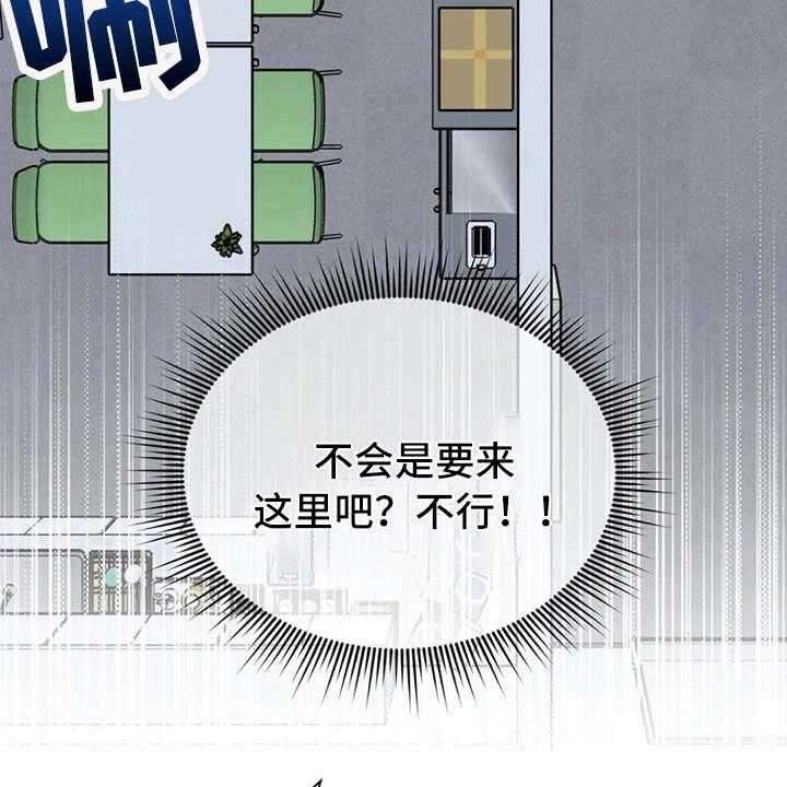 《甜美的梦》第7话 7_差点被发现 第24页