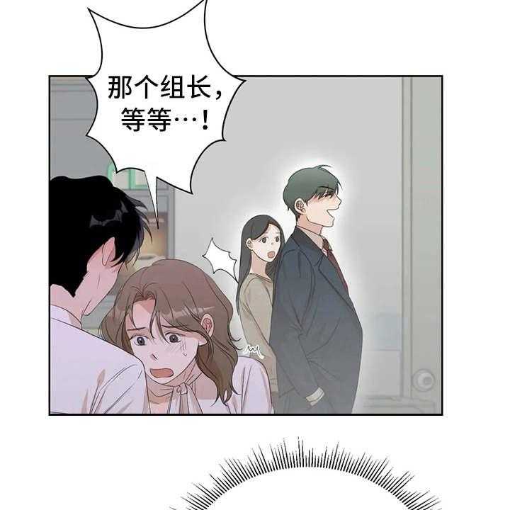 《甜美的梦》第7话 7_差点被发现 第25页