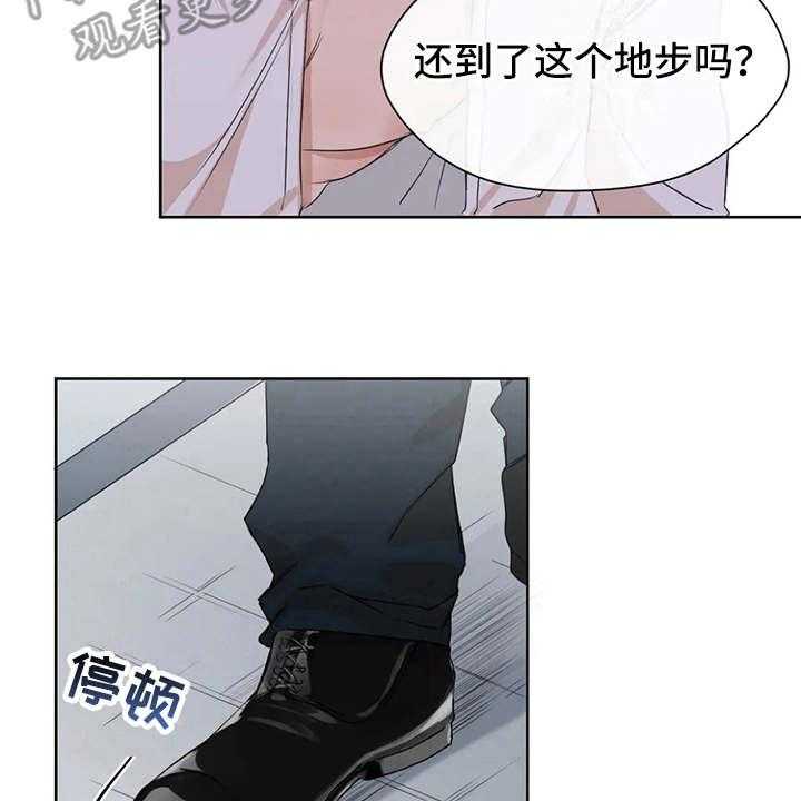 《甜美的梦》第7话 7_差点被发现 第28页