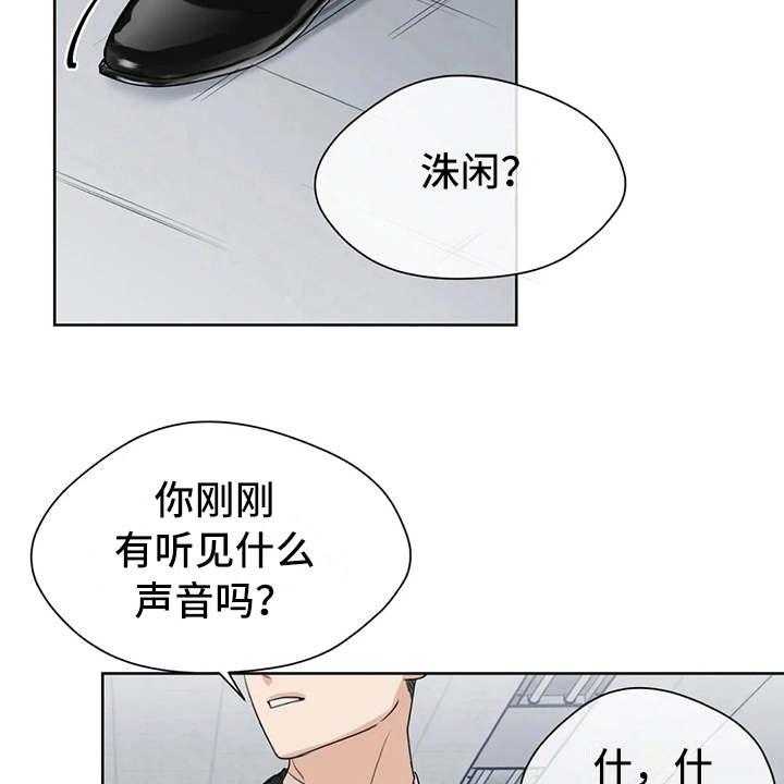 《甜美的梦》第7话 7_差点被发现 第29页
