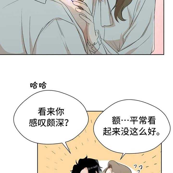 《甜美的梦》第7话 7_差点被发现 第2页