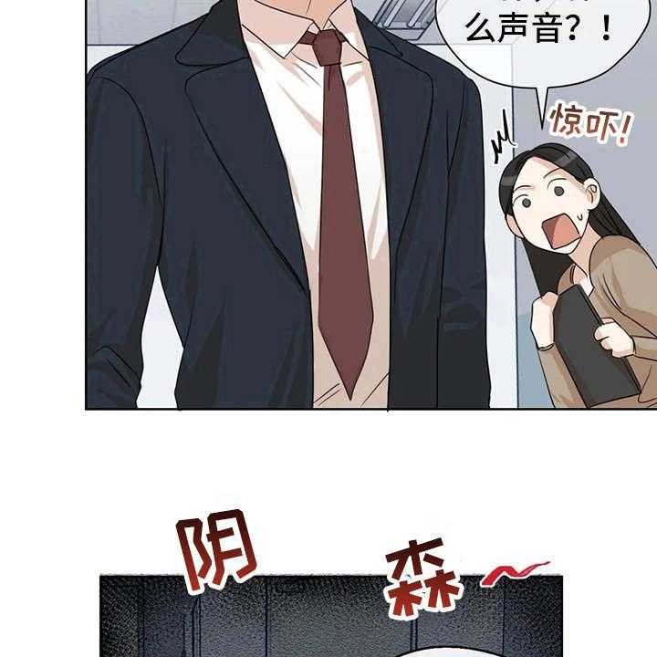 《甜美的梦》第7话 7_差点被发现 第30页