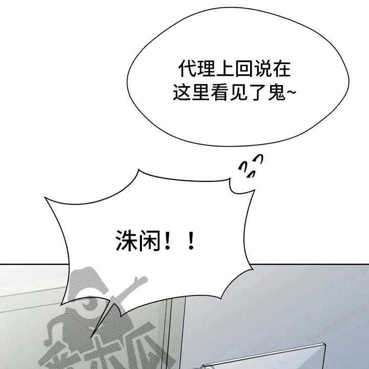 《甜美的梦》第7话 7_差点被发现 第32页