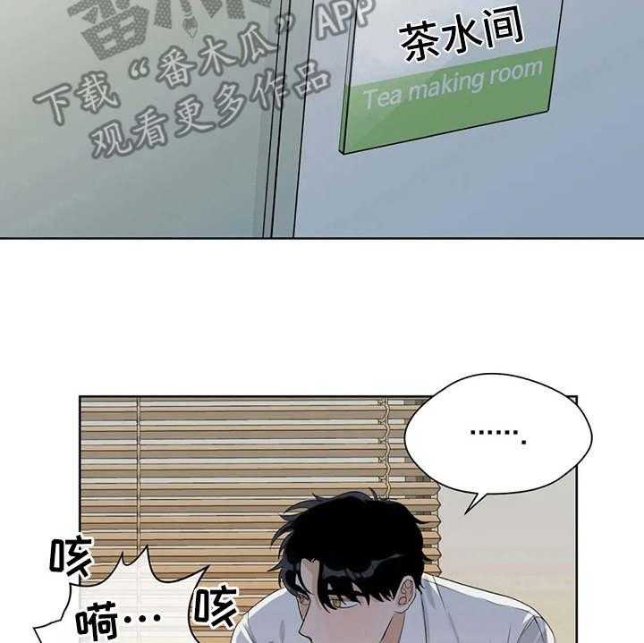 《甜美的梦》第7话 7_差点被发现 第33页