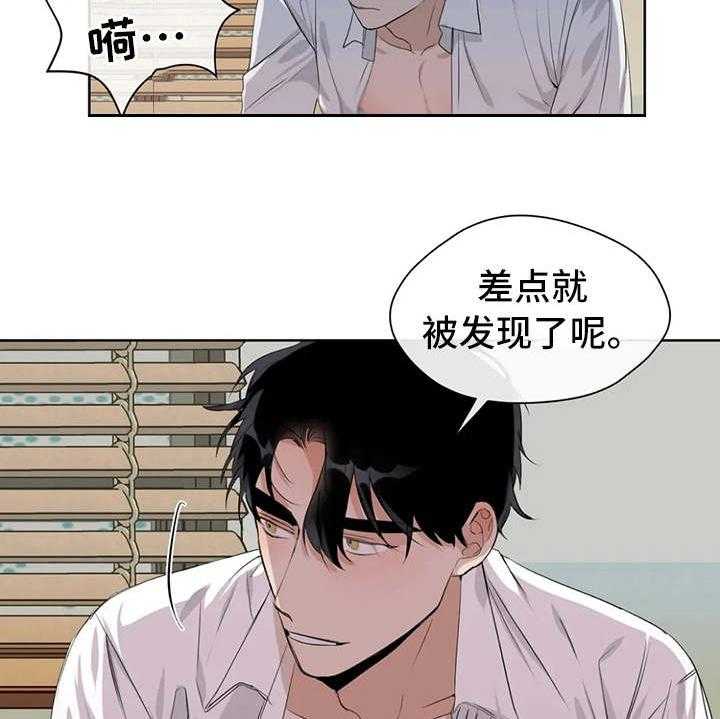 《甜美的梦》第7话 7_差点被发现 第34页